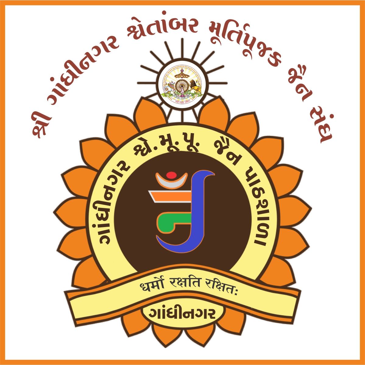 Shree Gandhinagar Jain Pathshala